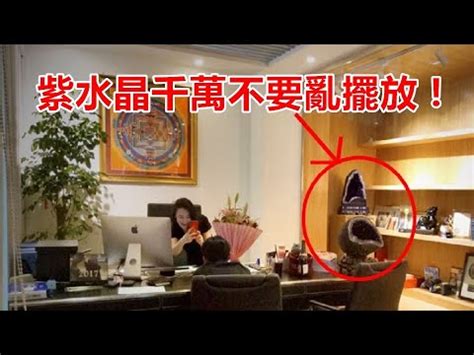 水晶位置|水晶如何擺放？完整指南：客廳、書房、主臥室、浴室、辦公室